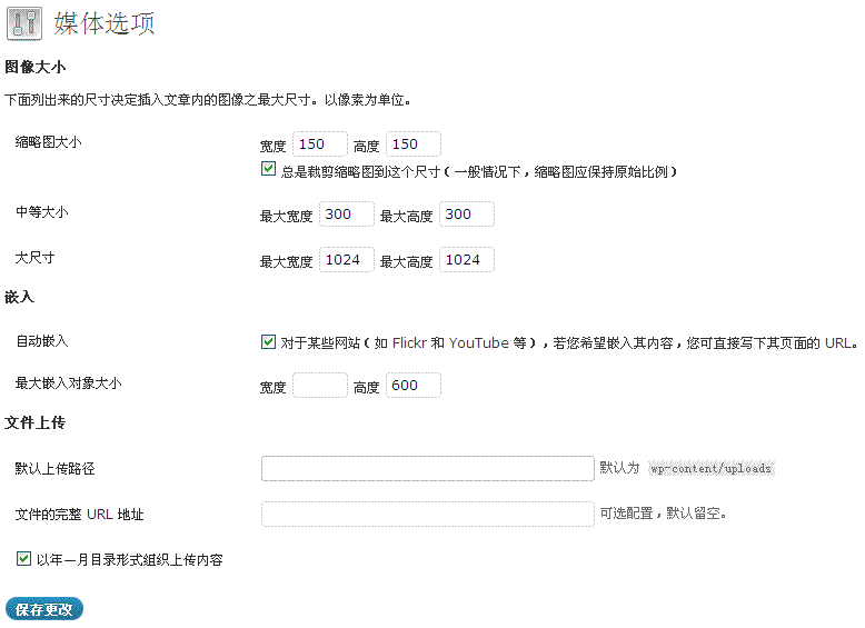 解决WordPress多域名绑定,完美共用一个空间(非跳转)