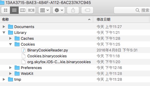 iOS HTTP网络请求Cookie的读取与写入(NSHTTPCookieStorage)