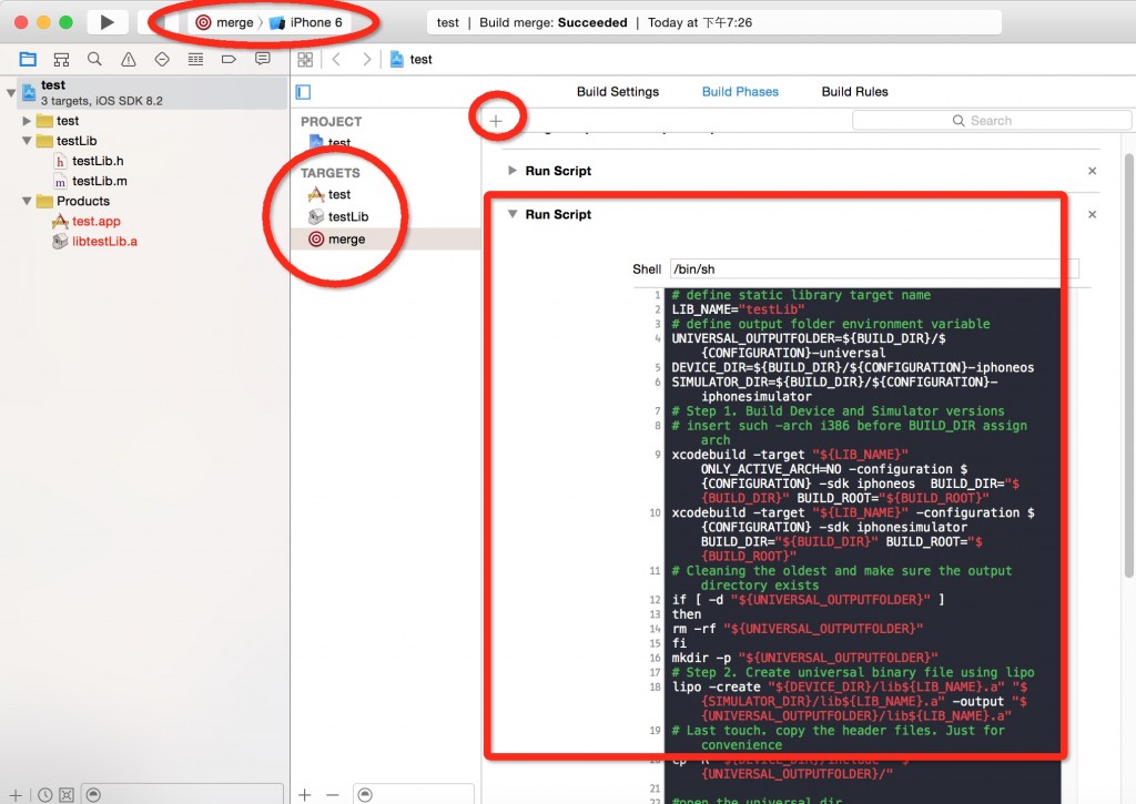 iOS开发之Xcode中合并通用静态库脚本