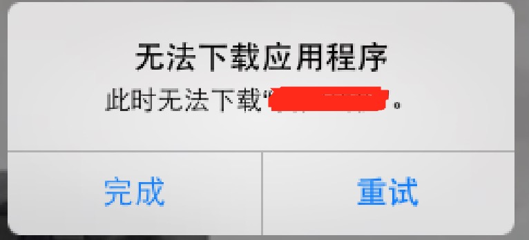 iOS9企业部署分发无法安装问题深入解决