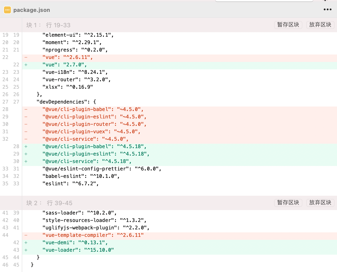 前端开发之Vue2.6升级Vue2.7