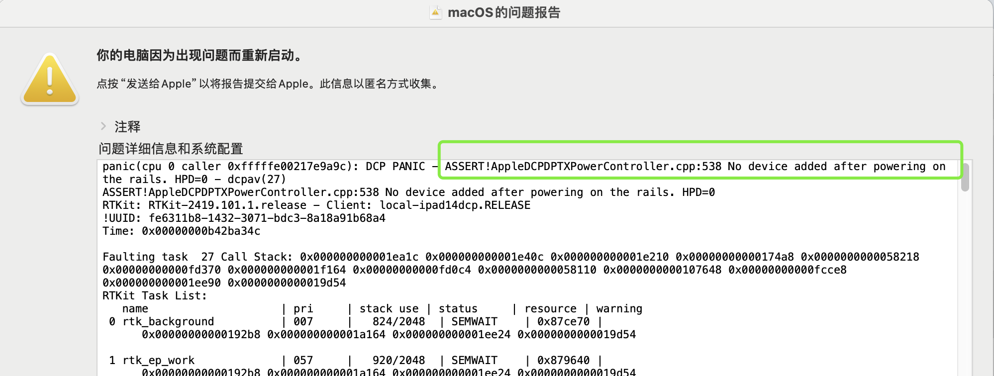 Macbook M2 Air 13寸苹果笔记本休眠后屏幕无法唤醒