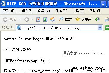 Active Server Pages 错误 'ASP 0131'